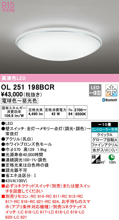 Ledシーリングライト オーデリック Olbcr 北海道 沖縄 離島を除く ライトアロイ Olbcr 円 送料無料