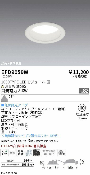 【15000円〜送料無料※】遠藤照明 LED