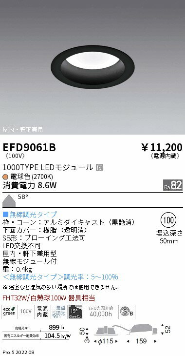 【15000円〜送料無料※】遠藤照明 LED