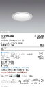 【15000円~送料無料※】遠藤照明 LEDダウンライト EFD9078W 工事必要(※北海道・沖縄・離島を除く)