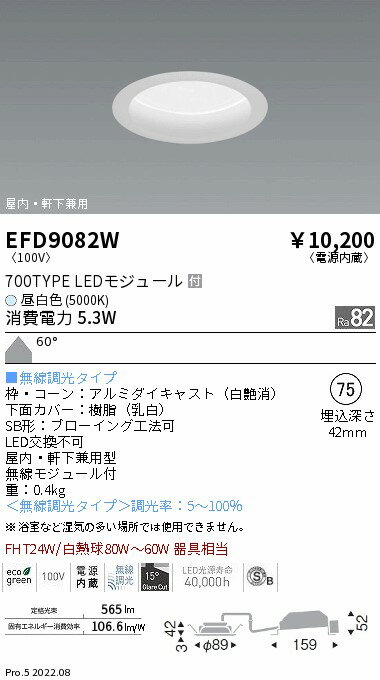 【15000円〜送料無料※】遠藤照明 LED