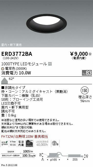 【15000円～送料無料※】遠藤照明 LED