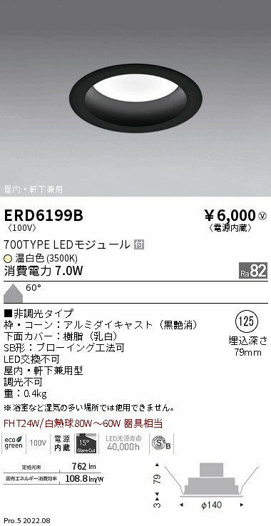 【15000円〜送料無料※】遠藤照明 LED