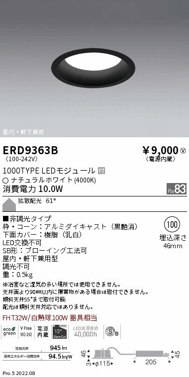 メーカーの在庫状況により、お届けまで御時間を頂く場合がございます。予め御了承下さい。 電気工事が必要な器具となります。