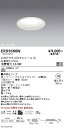 【15000円～送料無料※】遠藤照明 LED