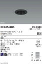 【15000円～送料無料※】遠藤照明 LEDダウンライト ERD8548BA 工事必要(※北海道・沖縄・離島を除く)