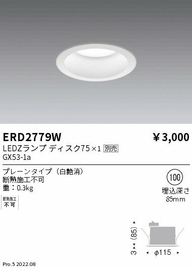 【15000円～送料無料※】遠藤照明 LED