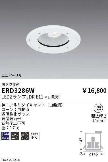 Rakuten - 【15000円〜送料無料※】遠藤照明 LEDダウンライト ERD3286Wランプ別売 工事必要(※北海道・沖縄・離島を除く)