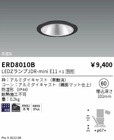 【15000円〜送料無料※】遠藤照明 LED