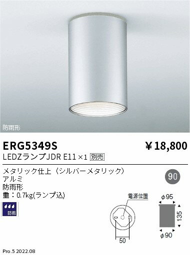 Rakuten - 【15000円〜送料無料※】遠藤照明 LEDダウンライト ERG5349Sランプ別売 工事必要(※北海道・沖縄・離島を除く)