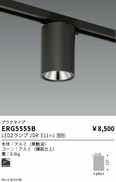 Rakuten - 【15000円〜送料無料※】遠藤照明 LEDダウンライト ERG5555Bランプ別売 工事必要(※北海道・沖縄・離島を除く)