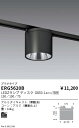 【15000円〜送料無料※】遠藤照明 LEDダウンライト ERG5620Bランプ別売 (※北海道・沖縄・離島を除く)