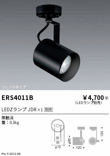 Rakuten - 【15000円〜送料無料※】遠藤照明 LEDスポットライト ERS4011B ランプ別売 工事必要(※北海道・沖縄・離島を除く)