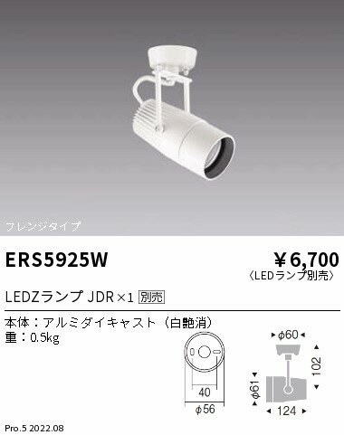 【15000円～送料無料※】遠藤照明 LED