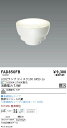 【15000円~送料無料※】遠藤照明 LED電球 FAD850FB FAD-850FB(※北海道・沖縄・離島を除く)