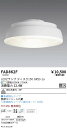 【15000円~送料無料※】遠藤照明 LED電球 FAD862F FAD-862F(※北海道・沖縄・離島を除く)