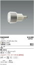 【15000円〜送料無料※】遠藤照明 LED電球 RAD844F RAD-844F(※北海道・沖縄・離島を除く)