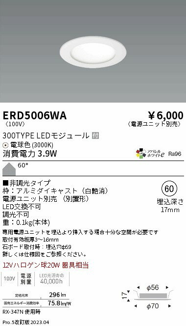 15,000ߡ̵۱ƣ LED饤 ERD5006WA (̳ƻ졦Υ)