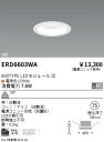 【15,000円~送料無料※】遠藤照明 LEDダウンライト ERD6603WA (※北海道・沖縄・離島を除く)