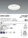 【15,000円~送料無料※】遠藤照明 LEDダウンライト ERD7226W (※北海道・沖縄・離島を除く)
