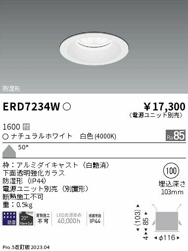 Rakuten - 【15,000円〜送料無料※】遠藤照明 LEDダウンライト ERD7234W (※北海道・沖縄・離島を除く)