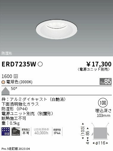 Rakuten - 【15,000円〜送料無料※】遠藤照明 LEDダウンライト ERD7235W (※北海道・沖縄・離島を除く)