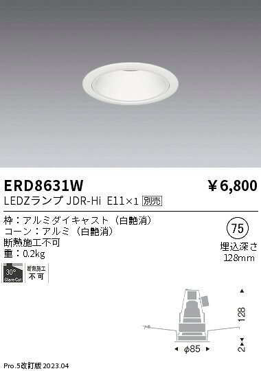 LEDベースダウンライト φ75(5台入) ERD8632W 楽天市場】erd8631wの通販