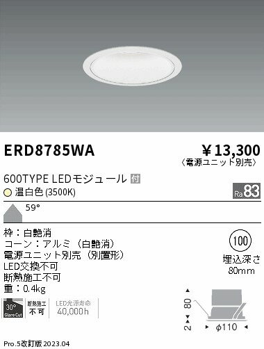 【15,000円〜送料無料※】遠藤照明 LE