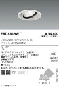 【15,000円～送料無料※】遠藤照明 LEDダウンライト ERD8819W (※北海道・沖縄・離島を除く)