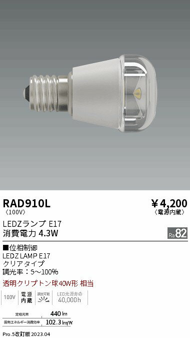 y15000~`zƖ LEDd RAD910L RAD-910L(kCEE)