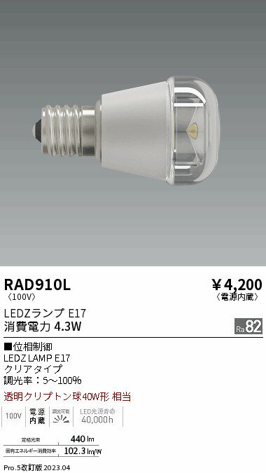 15000ߡ̵۱ƣ LEDŵ RAD910L RAD-910L(̳ƻ졦Υ)