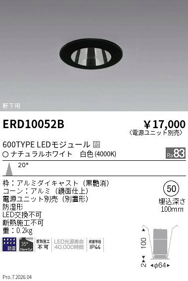 Rakuten - 【15,000円〜送料無料※】遠藤照明 浴室ダウンライト黒／鏡面＿φ50＿600TYPE＿4000K ERD10052B (※北海道沖縄離島を除く)