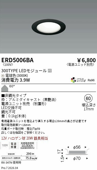 【15,000円〜送料無料※】遠藤照明 �