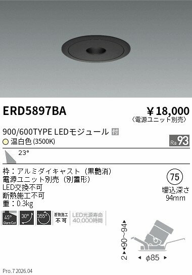 Rakuten - 【15,000円〜送料無料※】遠藤照明 ピンホールユニバーサル　900／600タイプ　3500K ERD5897BA (※北海道沖縄離島を除く)