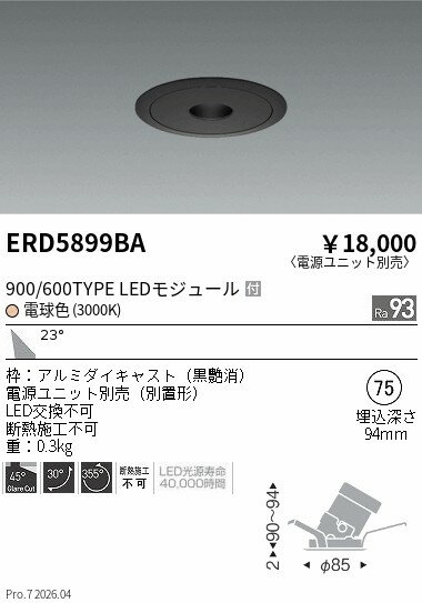 Rakuten - 【15,000円〜送料無料※】遠藤照明 ピンホールユニバーサル　900／600タイプ　3000K ERD5899BA (※北海道沖縄離島を除く)
