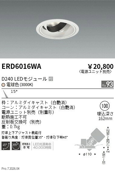 Rakuten - 【15,000円〜送料無料※】遠藤照明 DUAL　ユニバーサルDL　D240　3000K　狭角 ERD6016WA (※北海道沖縄離島を除く)