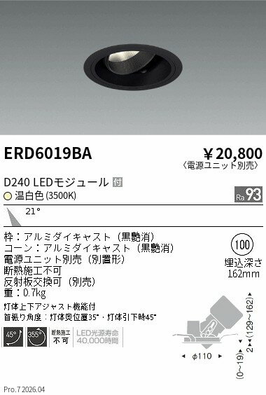 Rakuten - 【15,000円〜送料無料※】遠藤照明 DUAL　ユニバーサルDL　D240　3500K　中角　黒枠 ERD6019BA (※北海道沖縄離島を除く)