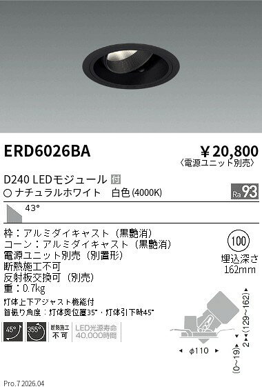 Rakuten - 【15,000円〜送料無料※】遠藤照明 DUAL　ユニバーサルDL　D240　4000K　超広角 ERD6026BA (※北海道沖縄離島を除く)