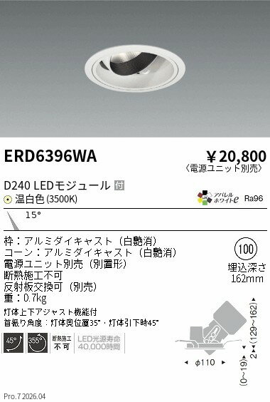 Rakuten - 【15,000円〜送料無料※】遠藤照明 DUAL　ユニバーサルDL　D240　3500K　狭角 ERD6396WA (※北海道沖縄離島を除く)