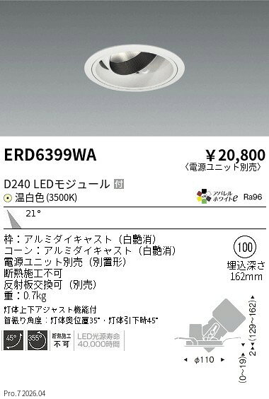Rakuten - 【15,000円〜送料無料※】遠藤照明 DUAL　ユニバーサルDL　D240　3500K　中角 ERD6399WA (※北海道沖縄離島を除く)