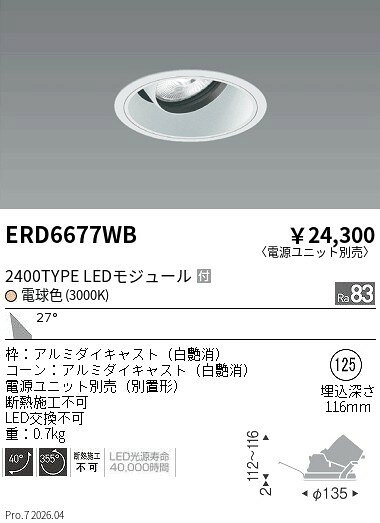 メーカーの在庫状況により、お届けまで御時間を頂く場合がございます。予め御了承下さい。