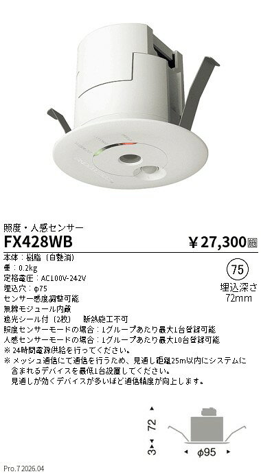 楽天市場】ダウンライト 人感センサー（ブランド遠藤照明）（天井照明