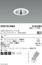 【15,000円~送料無料※】遠藤照明 ユニバーサルDL 鏡面コーン C200 4000 広角 ERD7014WA (※北海道・沖縄・離島を除く)