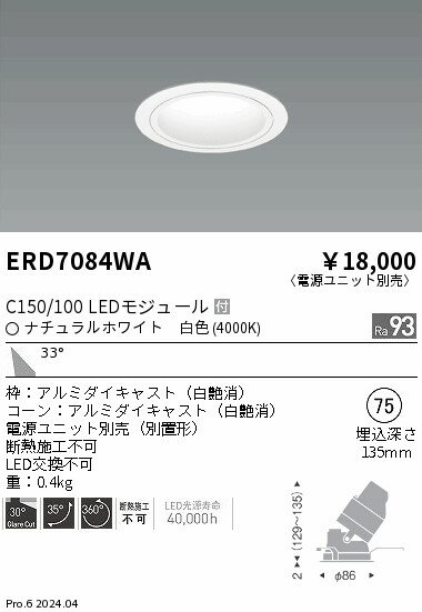 【15,000円～送料無料※】遠藤照明 