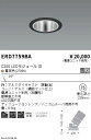 【15,000円～送料無料※】遠藤照明 