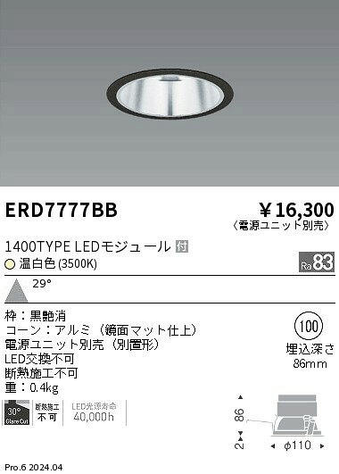 【15,000円〜送料無料※】遠藤照明 �