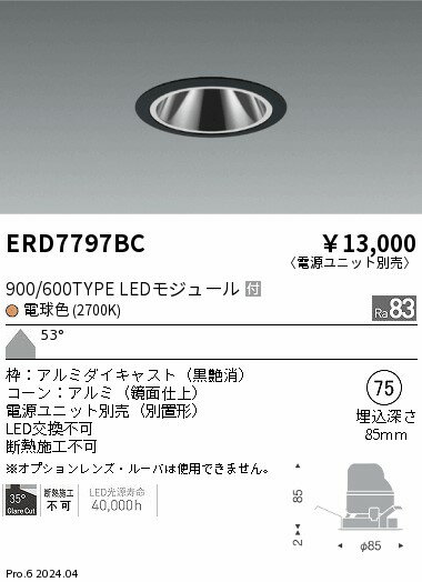 Rakuten - 【15,000円〜送料無料※】遠藤照明 グレアレスダウン＿900／600タイプ＿2700K ERD7797BC (※北海道・沖縄・離島を除く)