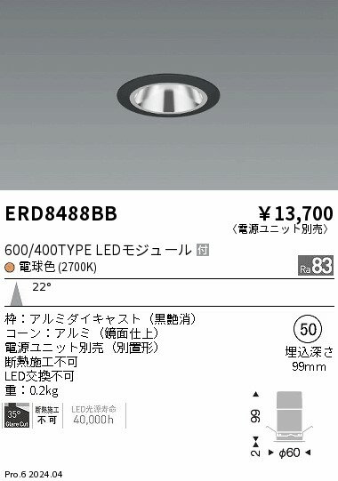 Rakuten - 【15,000円〜送料無料※】遠藤照明 グレアレスベース＿600タイプ＿鏡面＿黒＿中角＿2700K ERD8488BB (※北海道・沖縄・離島を除く)