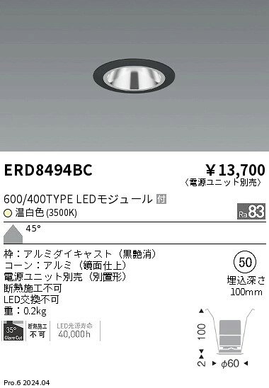 Rakuten - 【15,000円〜送料無料※】遠藤照明 グレアレスベース＿600タイプ＿鏡面＿黒＿超広角＿3500K ERD8494BC (※北海道・沖縄・離島を除く)