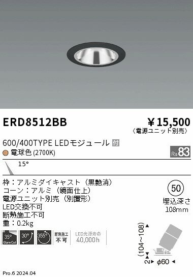 15,000ߡ̵۱ƣ 쥢쥹˥С600ס̡ѡ2700K ERD8512BB (̳ƻ졦Υ)